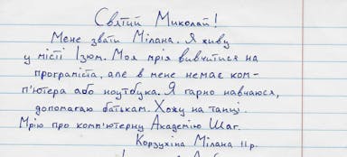 Мілана Корзухіна.2.jpg
