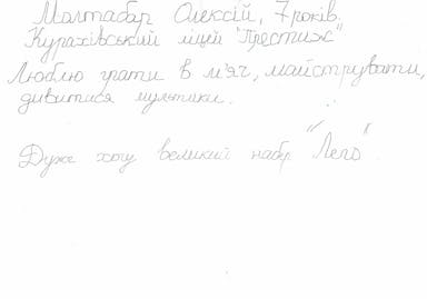 Молтабар Олексій_page-0002.jpg