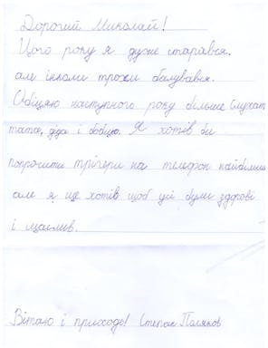 Поляков Степан, 10 р.-2.jpg