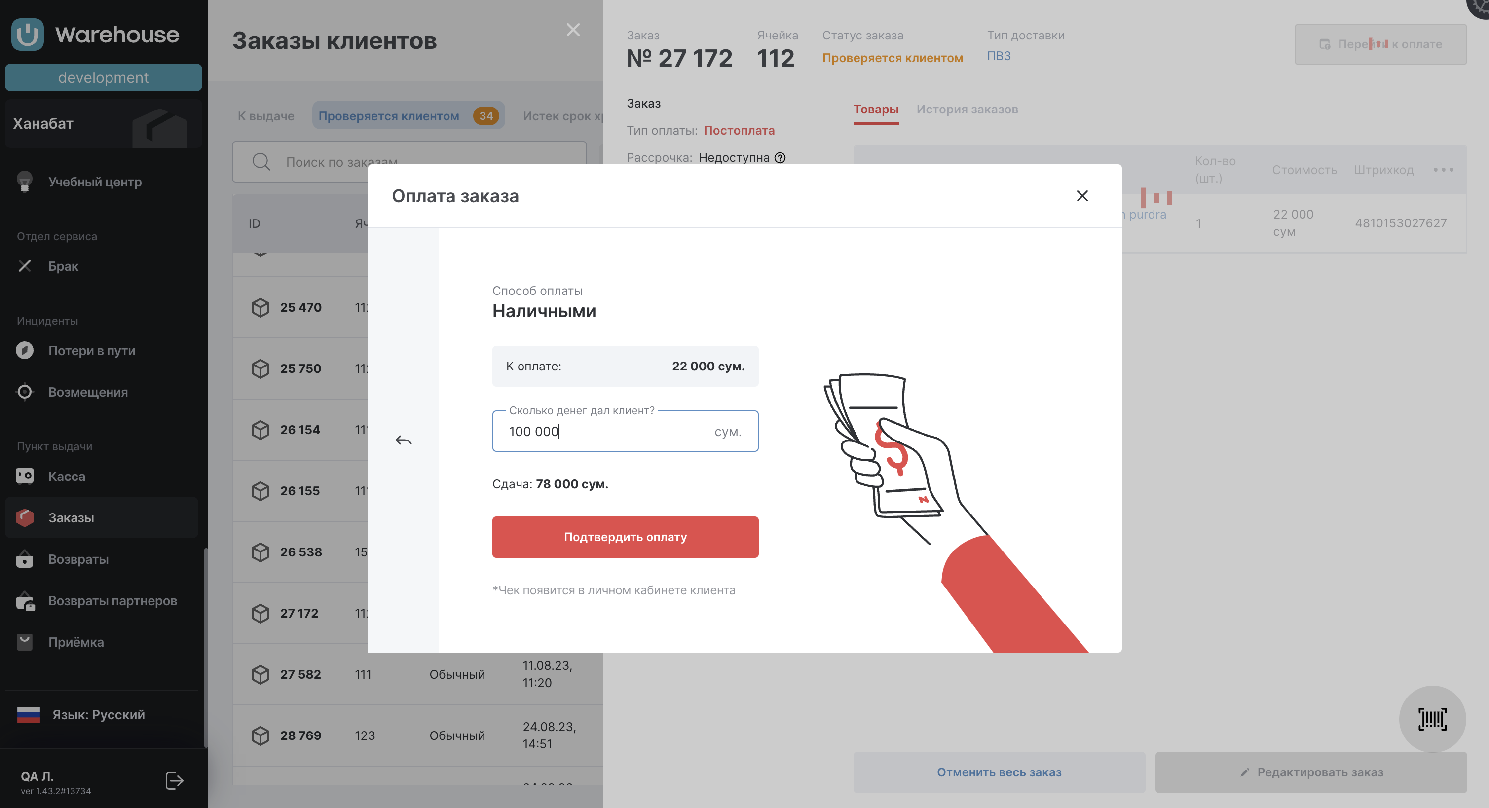 Снимок экрана 2023-10-25 в 07.54.13.png