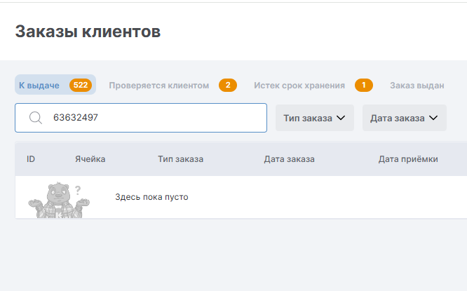 Снимок экрана 2025-07-08 125816.png