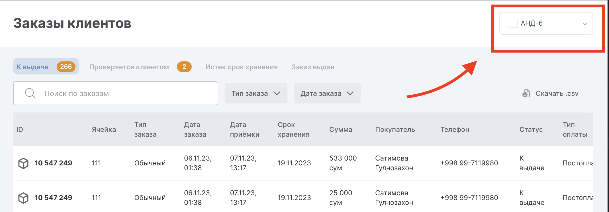 Снимок экрана 2023-11-15 в 13.15.17.png