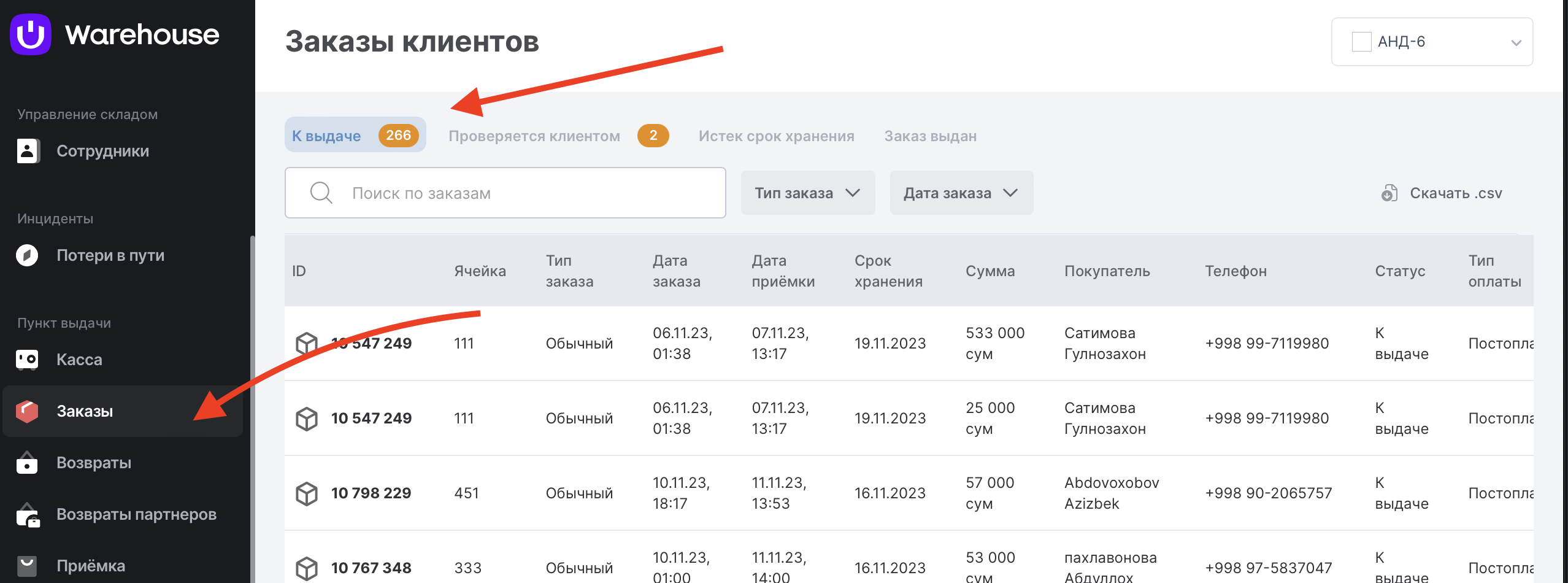 Снимок экрана 2023-11-15 в 13.26.34.png