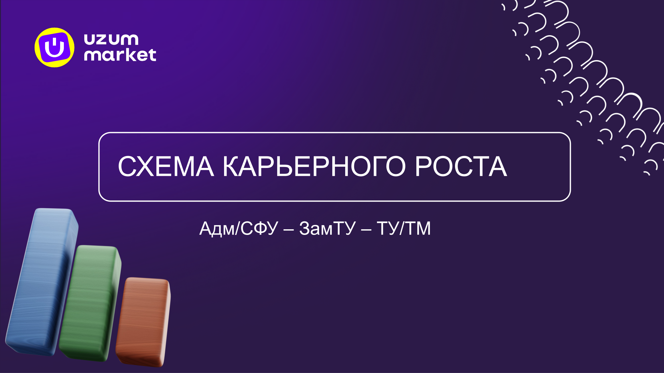 Карьерная карта 1205.png