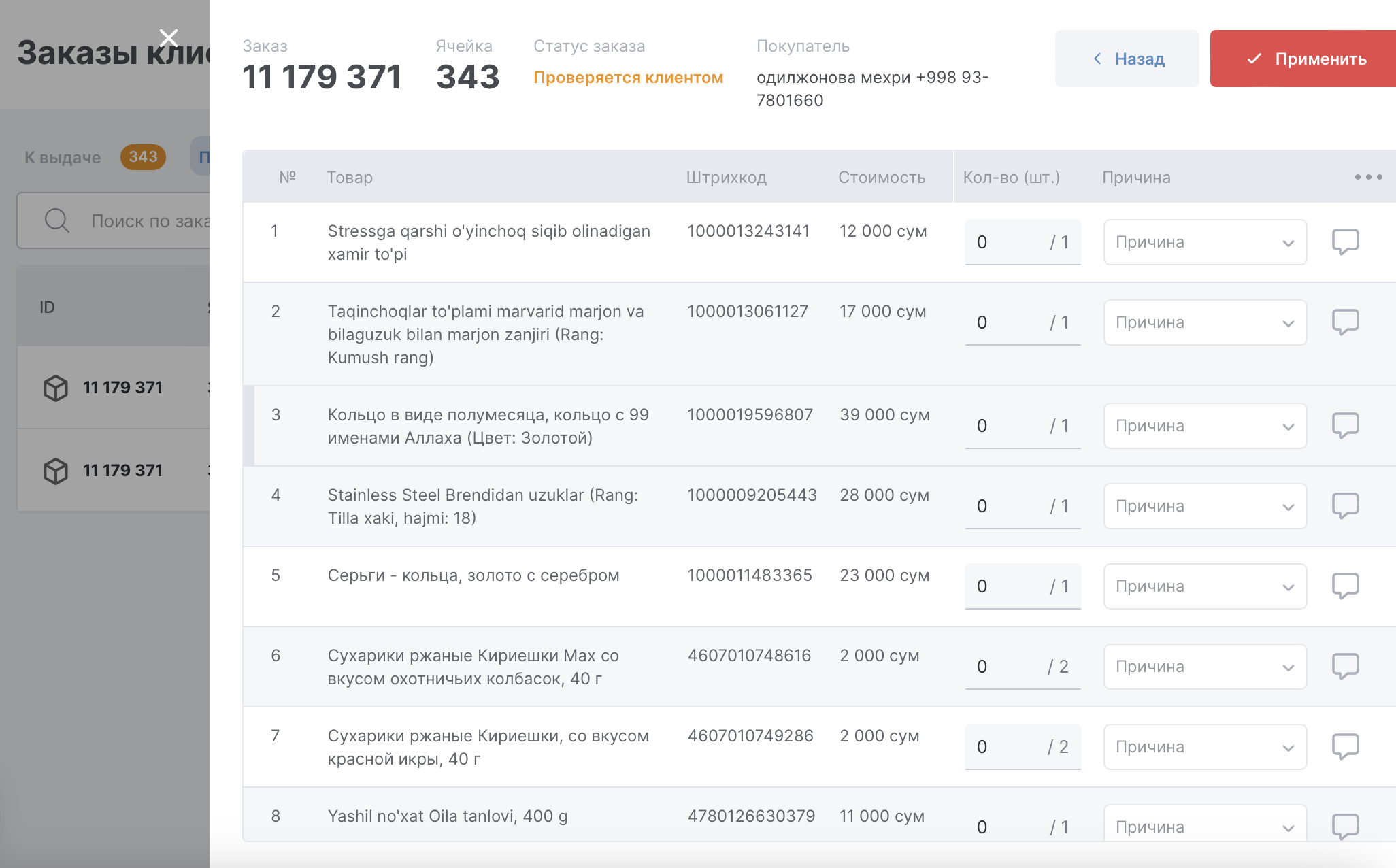 Снимок экрана 2023-11-15 в 17.24.11.png