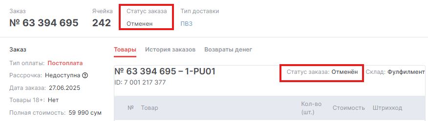 Снимок экрана 2025-07-08 140433.png