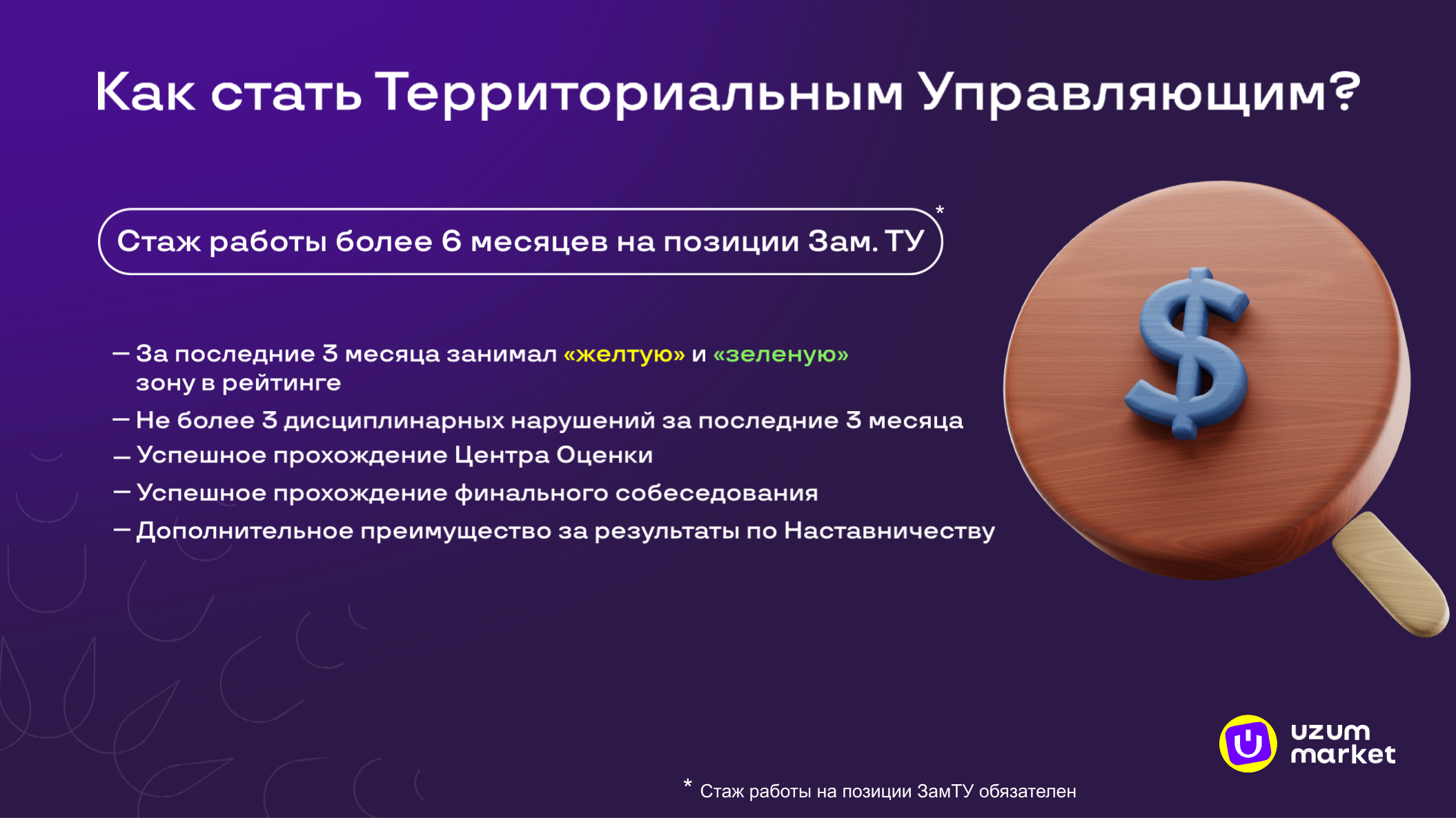Карьерная карта 1205 (8).png