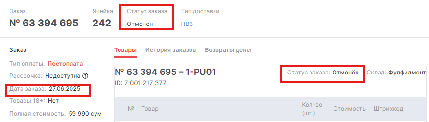 Снимок экрана 2025-07-08 140433.png