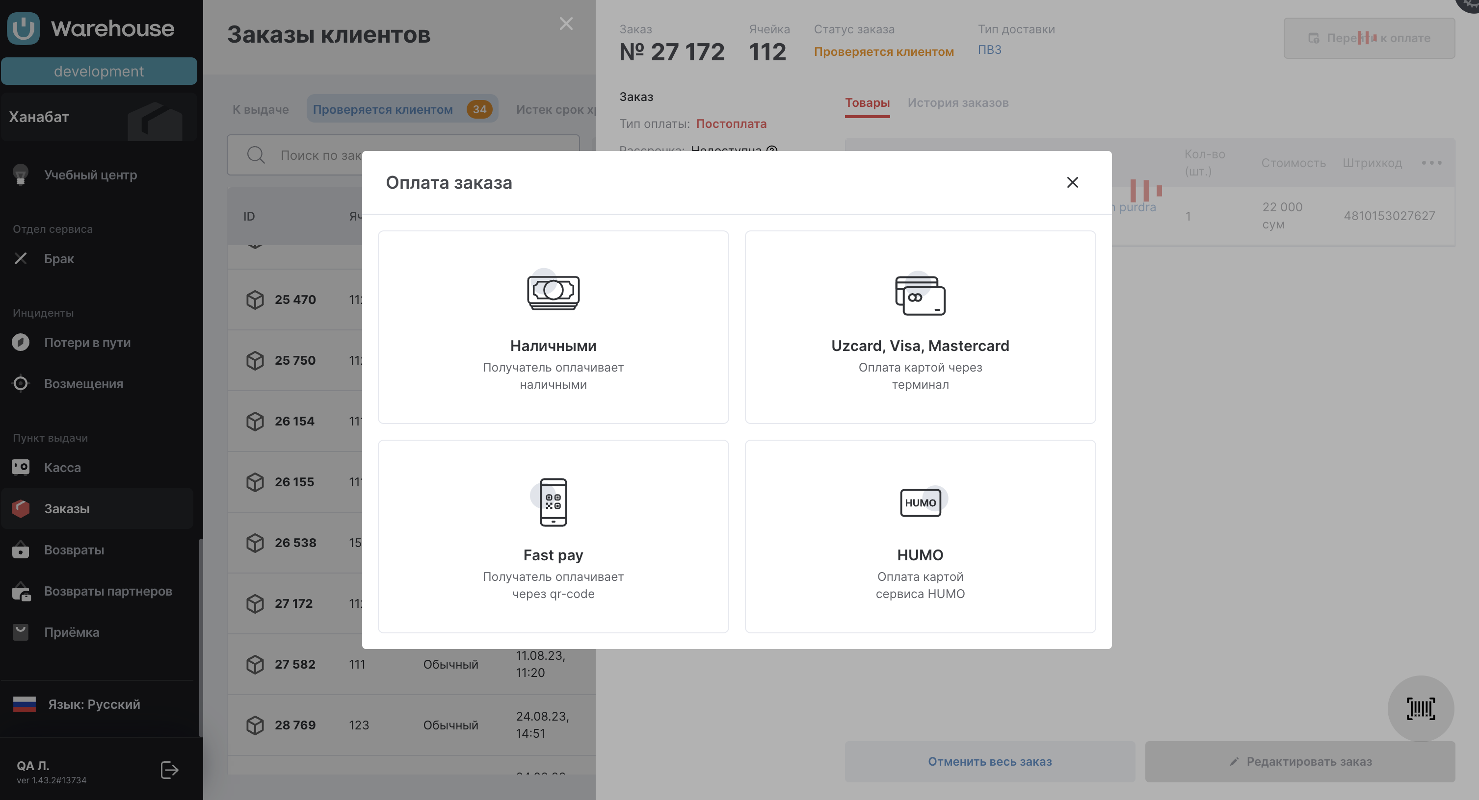 Снимок экрана 2023-10-25 в 07.52.06.png