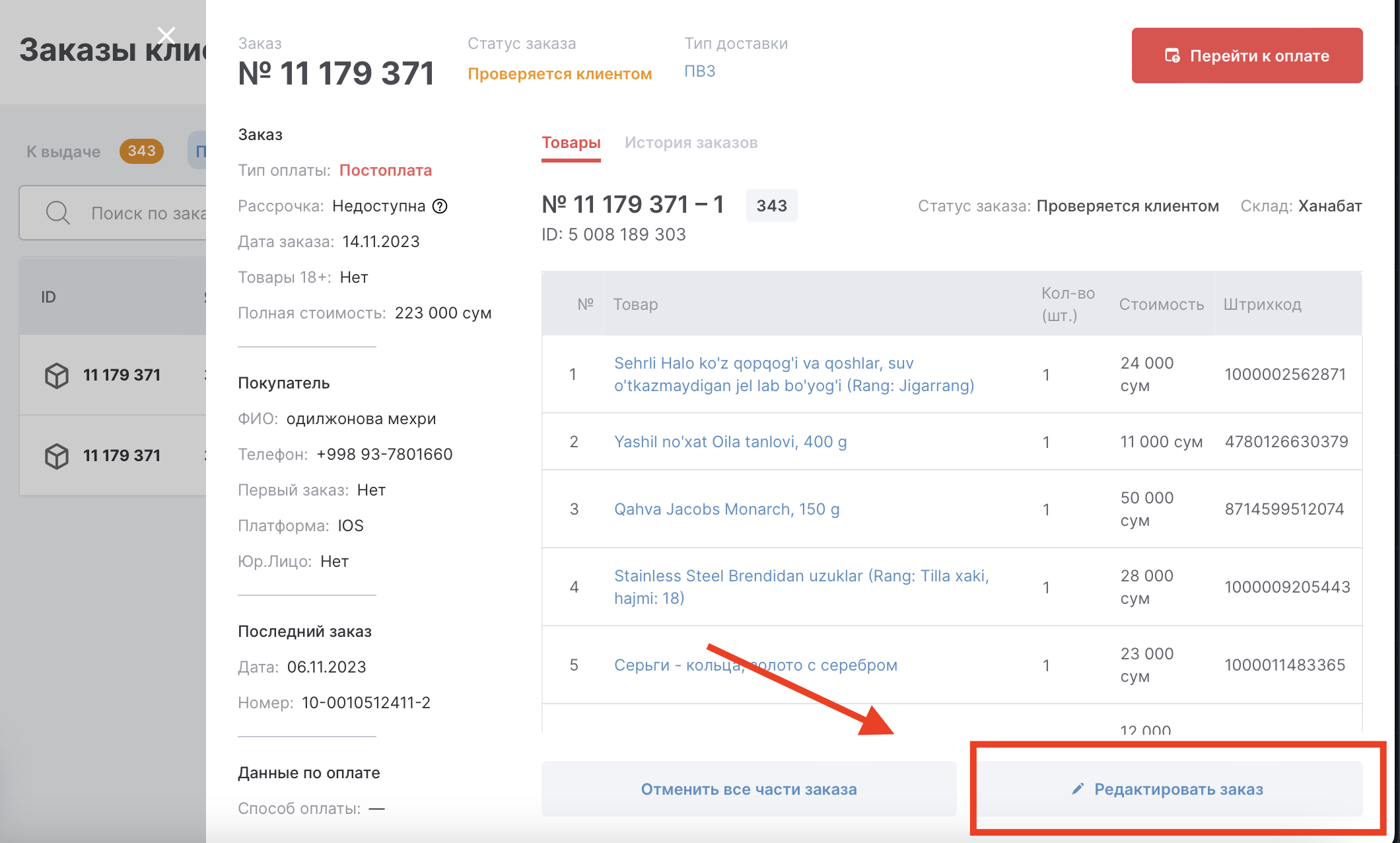 Снимок экрана 2023-11-15 в 17.25.23.png