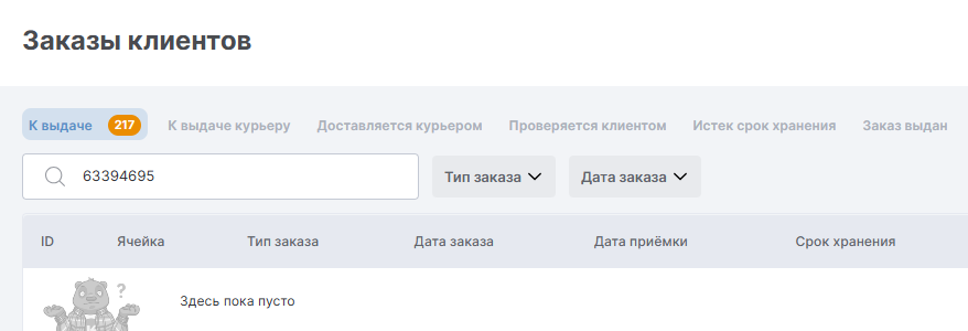 Снимок экрана 2025-07-08 135543.png