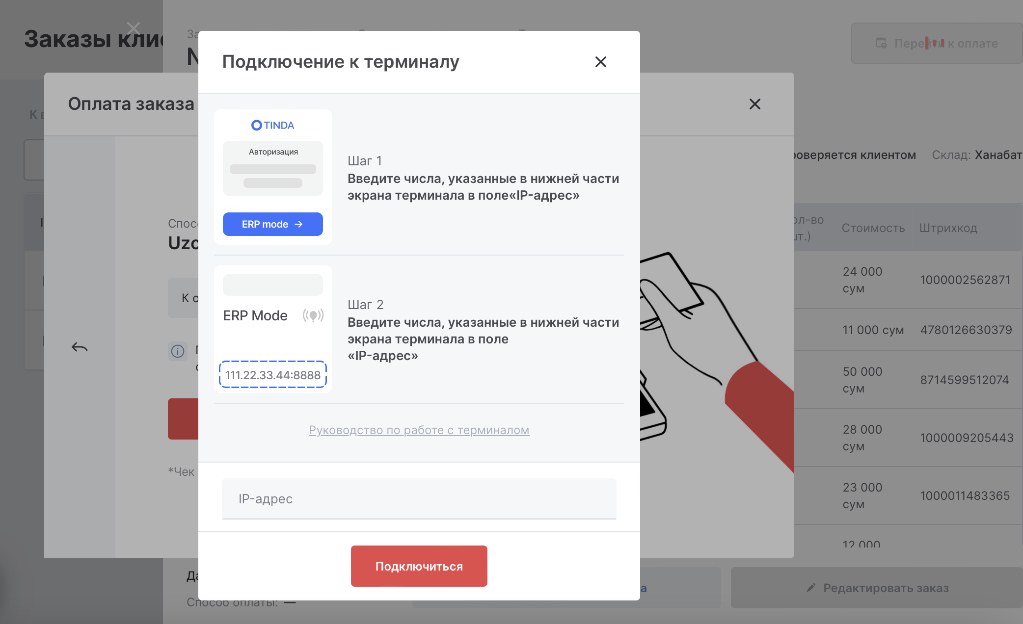 Снимок экрана 2023-11-15 в 17.22.35.png