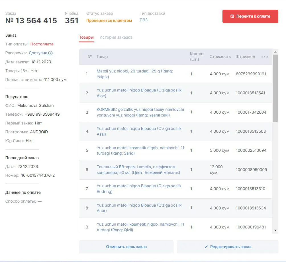 ___________ ________.jpg