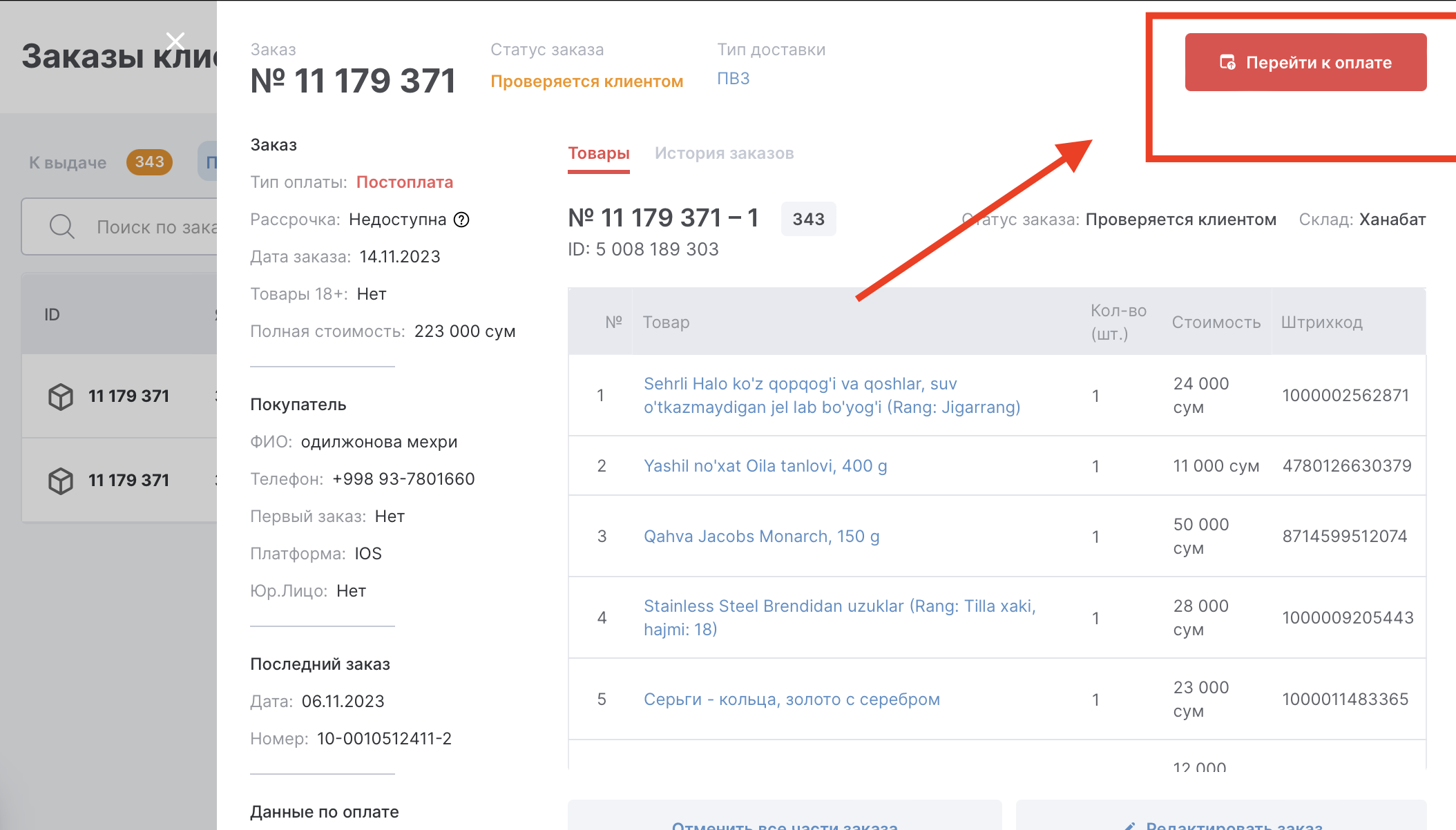 Снимок экрана 2023-11-15 в 17.21.48.png