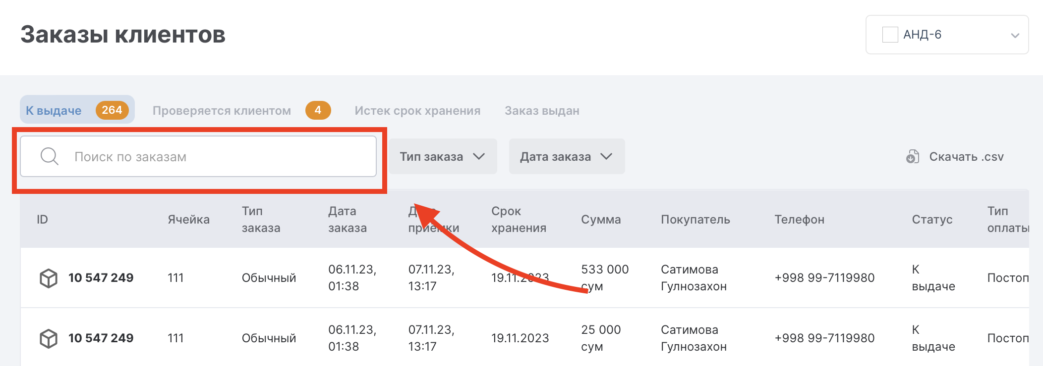 Снимок экрана 2023-11-15 в 13.38.37.png