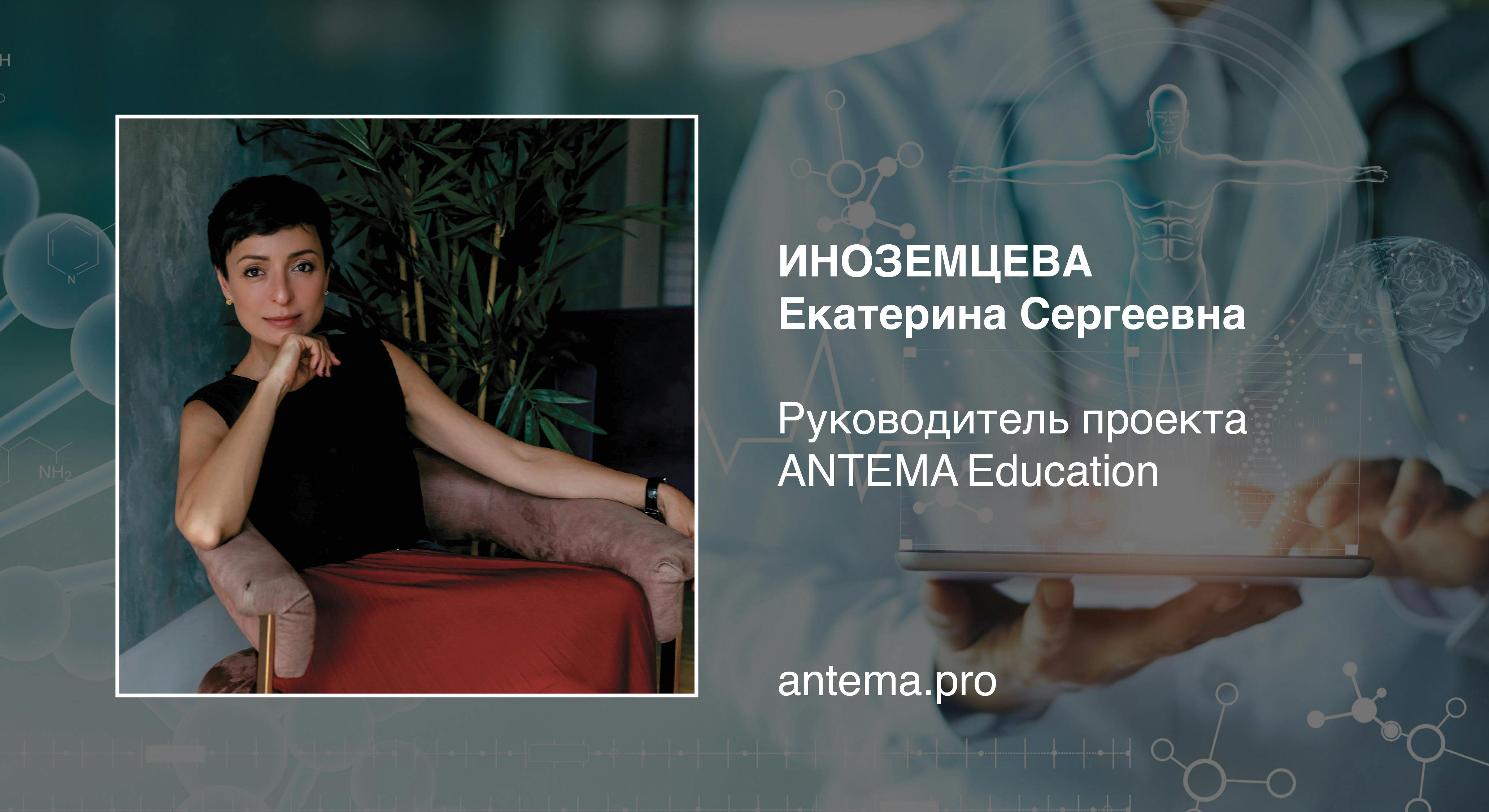 antema.jpg