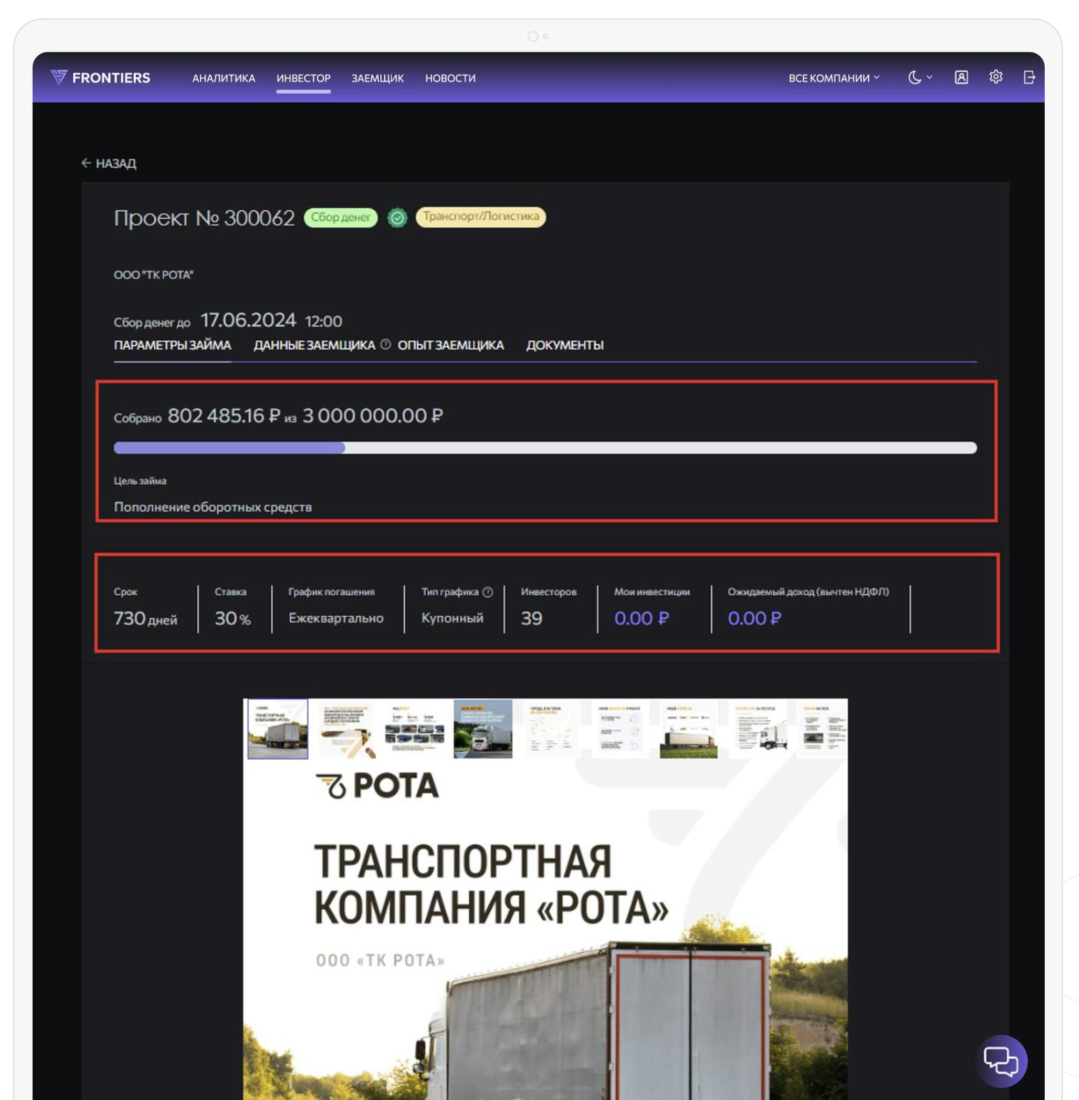 Снимок экрана 2024-06-21 в 16.04.20.png