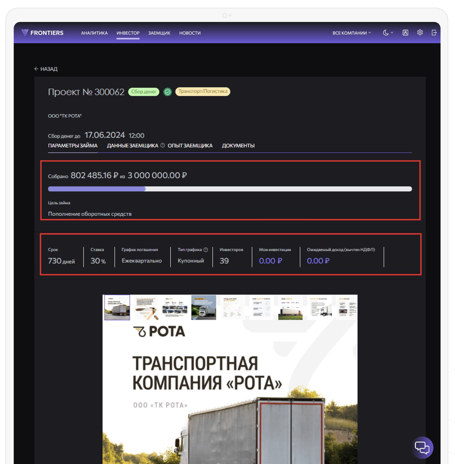 Снимок экрана 2024-06-21 в 16.04.20.png