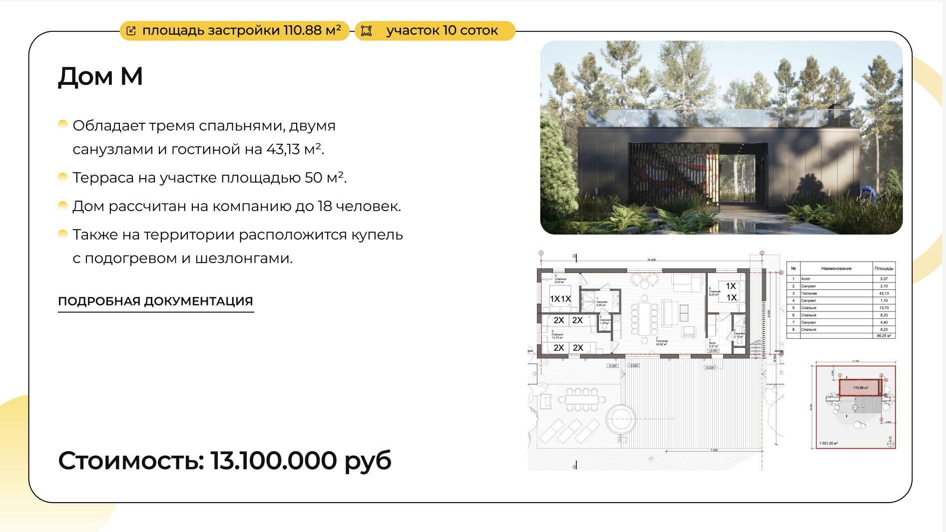 Снимок экрана 2024-06-18 в 19.31.13.png