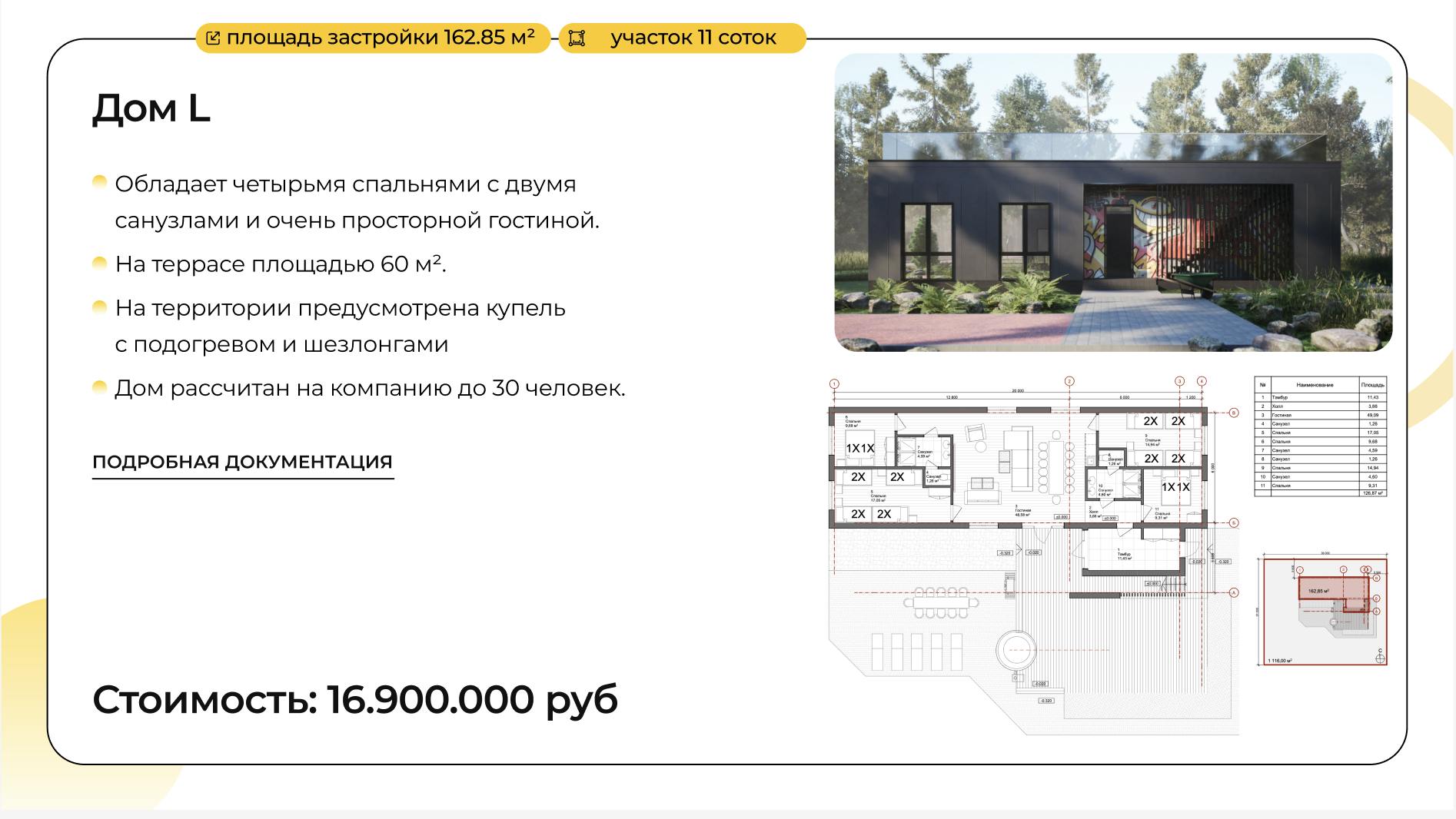 Снимок экрана 2024-06-18 в 19.31.29.png