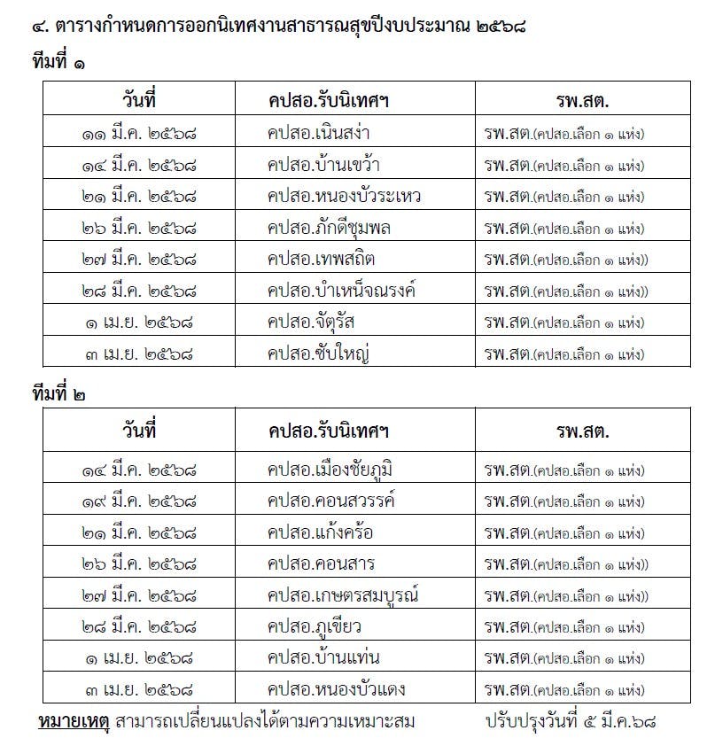 messageImage_1741581901099.jpg