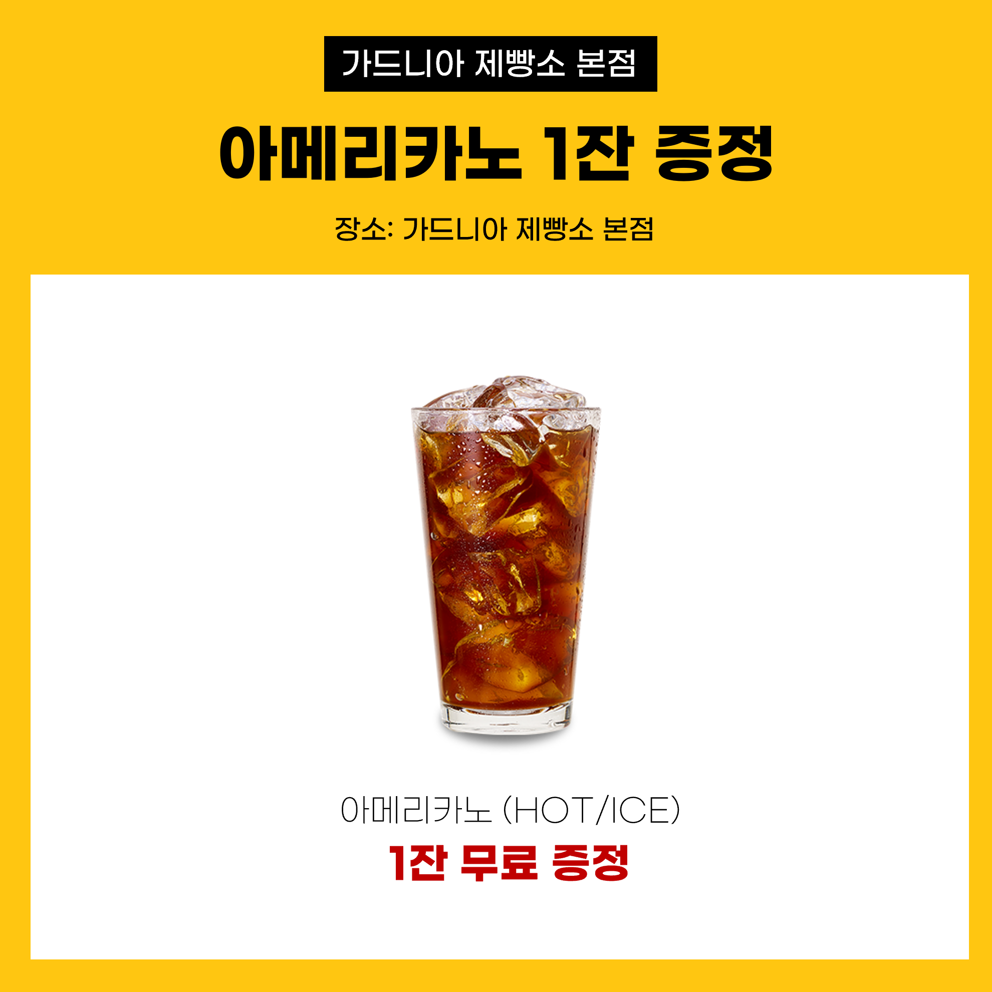 아메쿠폰 기본형.png