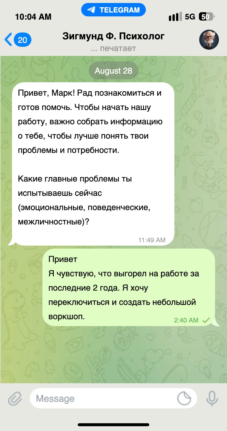 telegram_chat_(3).png