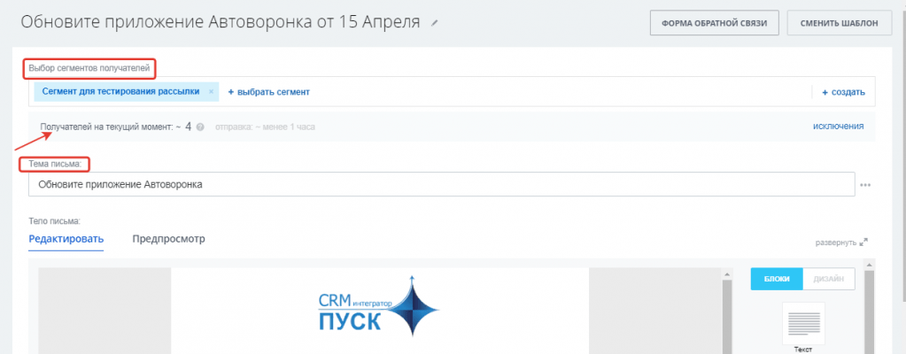 Письмо по Автоворонке