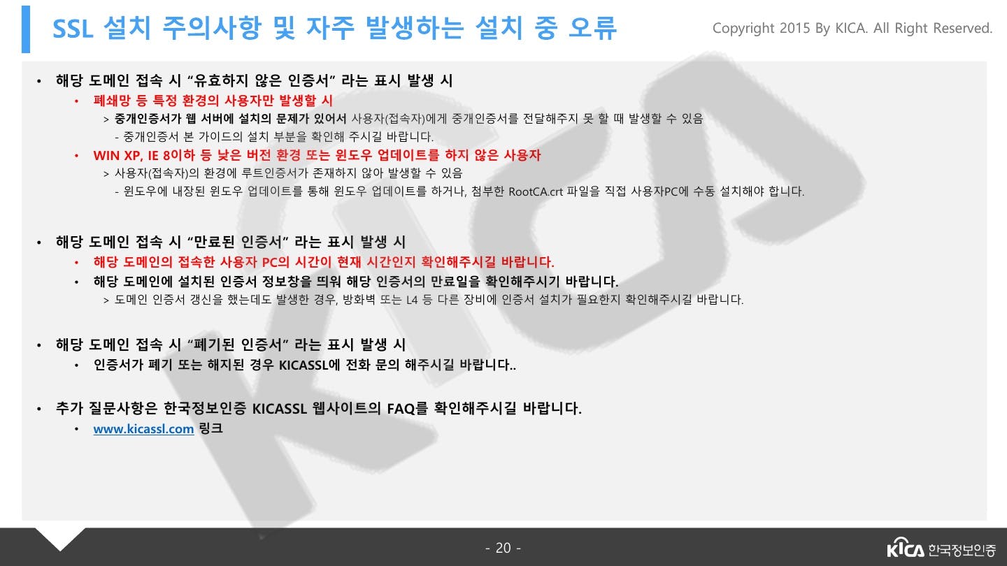 TOMCAT_V5.0이상_SSL_설치가이드_V1.4_20.jpg