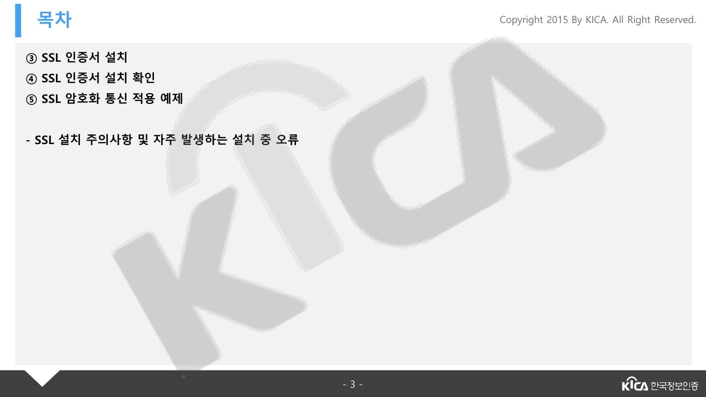 TOMCAT_V5.0이상_SSL_설치가이드_V1.4_3.jpg