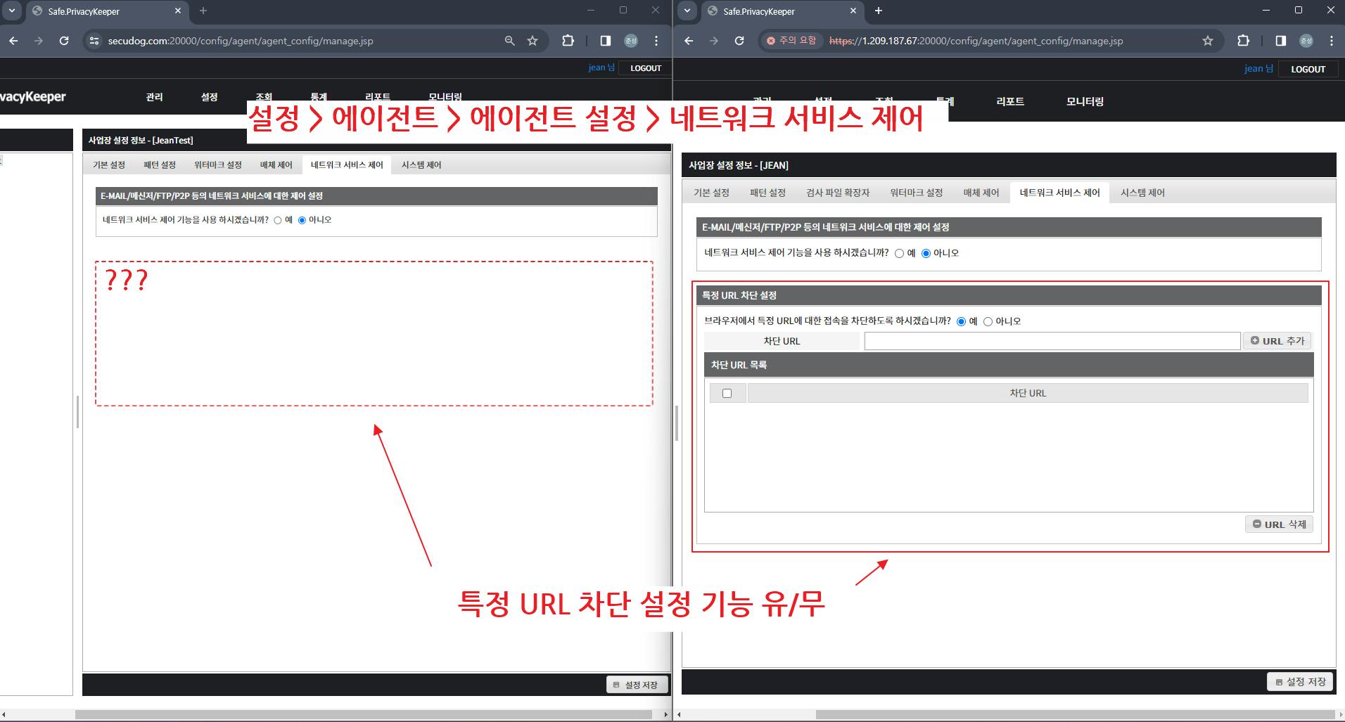 설정_에이전트_에이전트설정_네트워크서비스제어_1.png