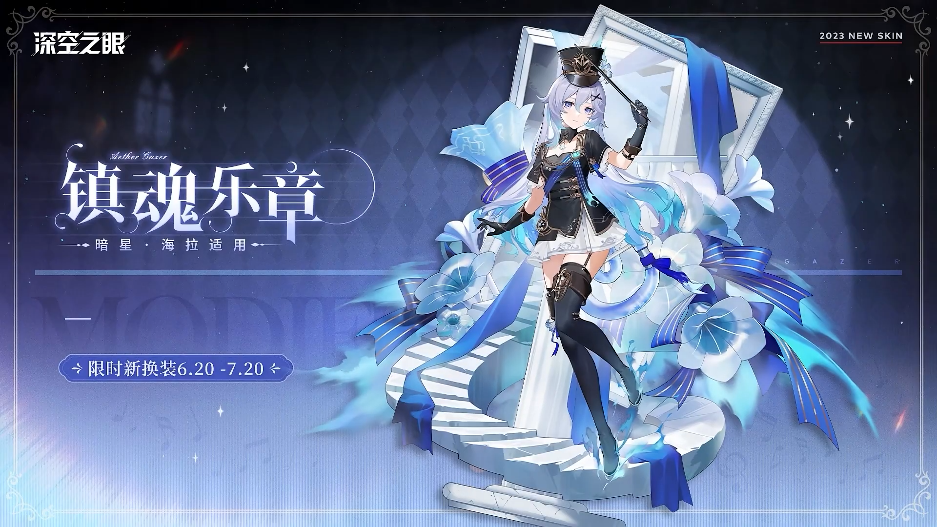 Aether Gazer CN V2.1 [S Gengchen] PV - 寄浮世以初心 4-1 screenshot.png