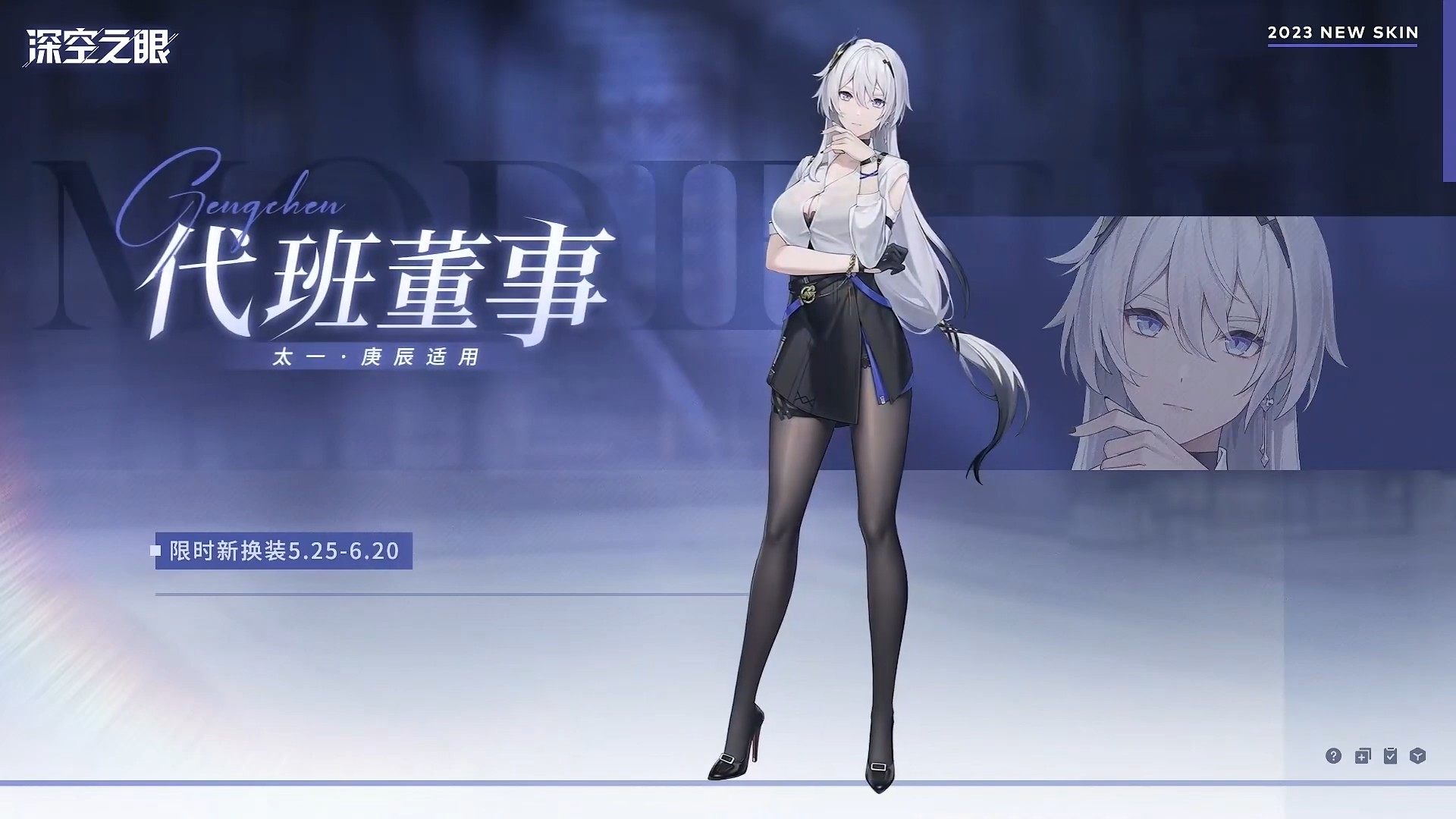 Aether Gazer CN V2.1 [S Gengchen] PV - 寄浮世以初心 3-28 screenshot.png