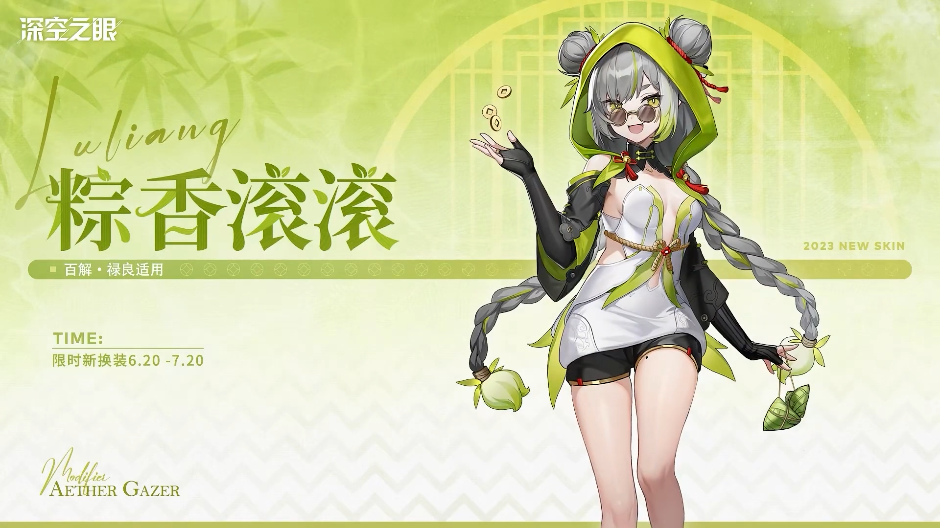 Aether Gazer CN V2.1 [S Gengchen] PV - 寄浮世以初心 3-45 screenshot.png