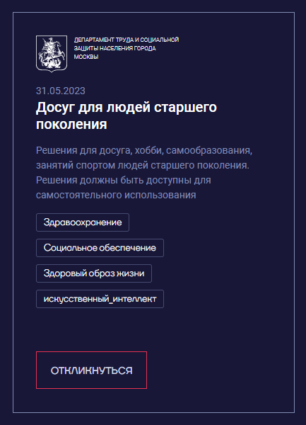 Досуг для людей старшего поколения.png