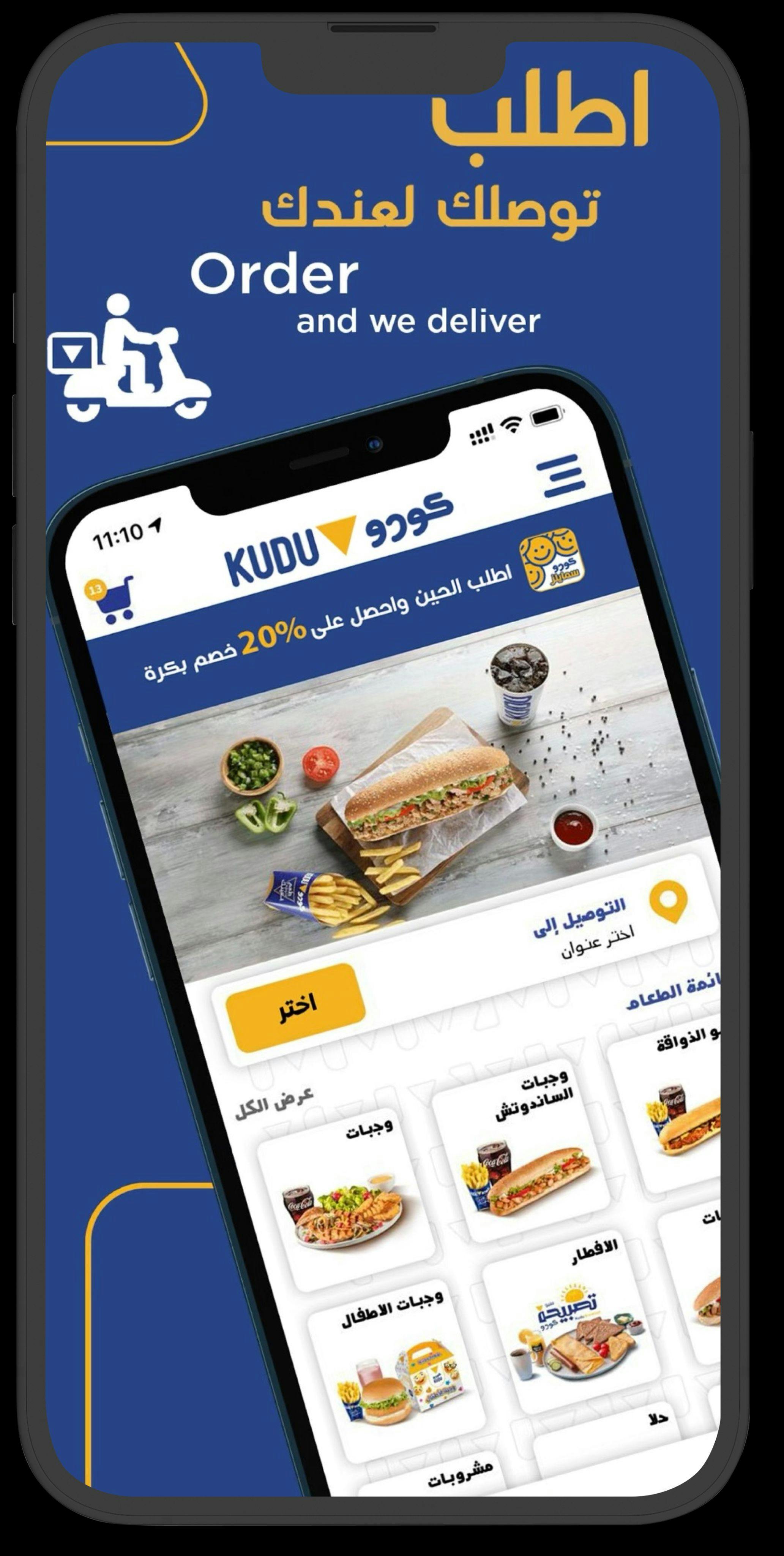 Kudu Saudi Arabia · Online Zone Folio