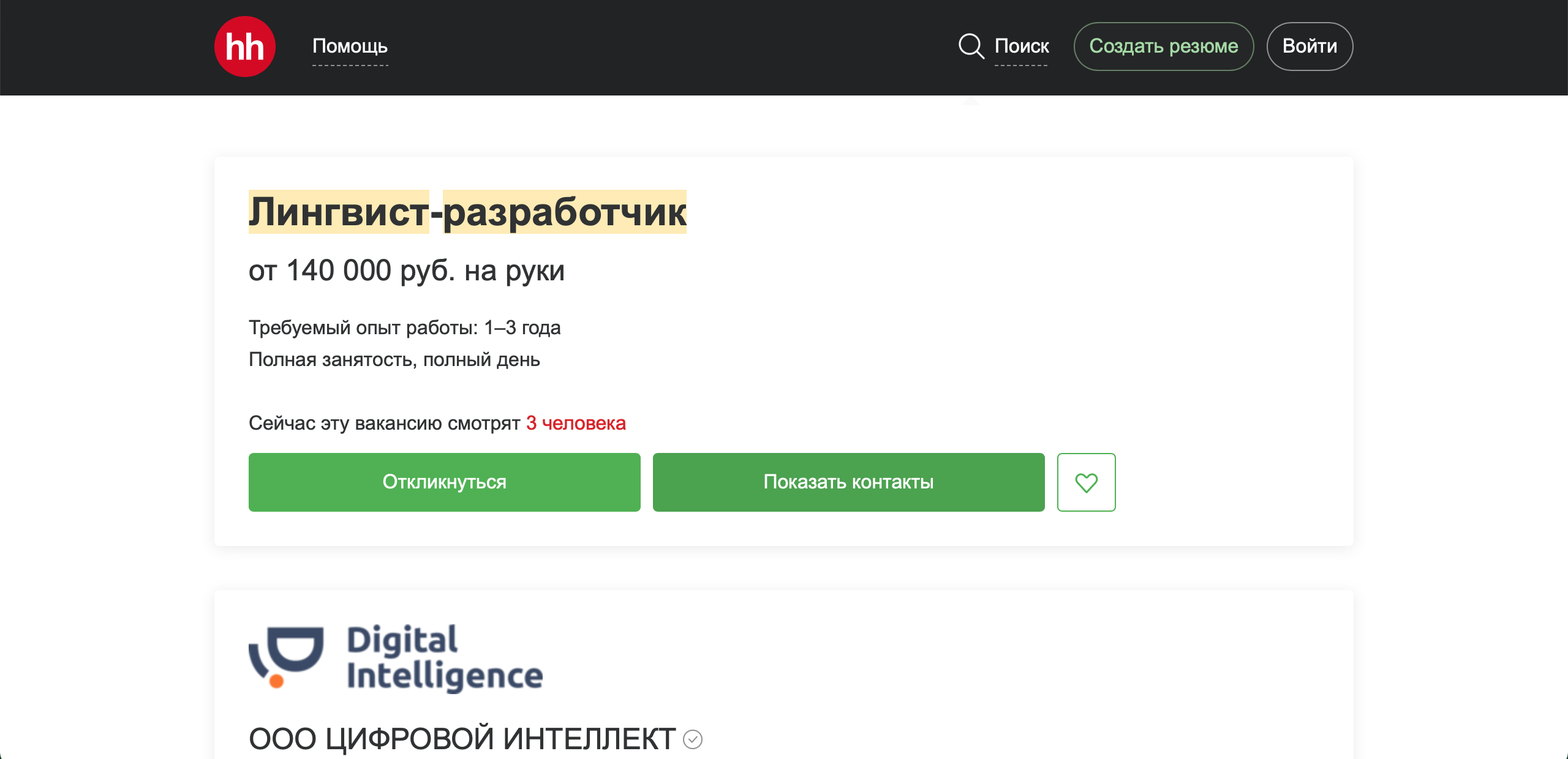 Снимок экрана 2022-08-25 в 14.41.01.png