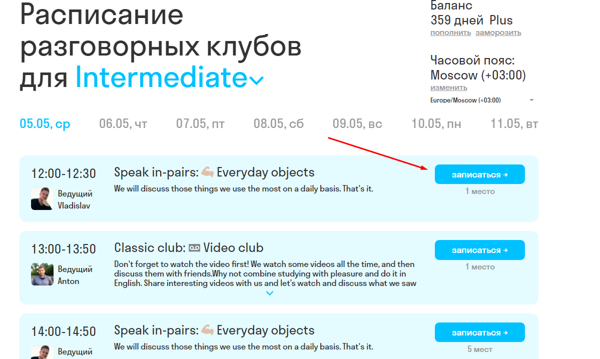 расписание РК.png