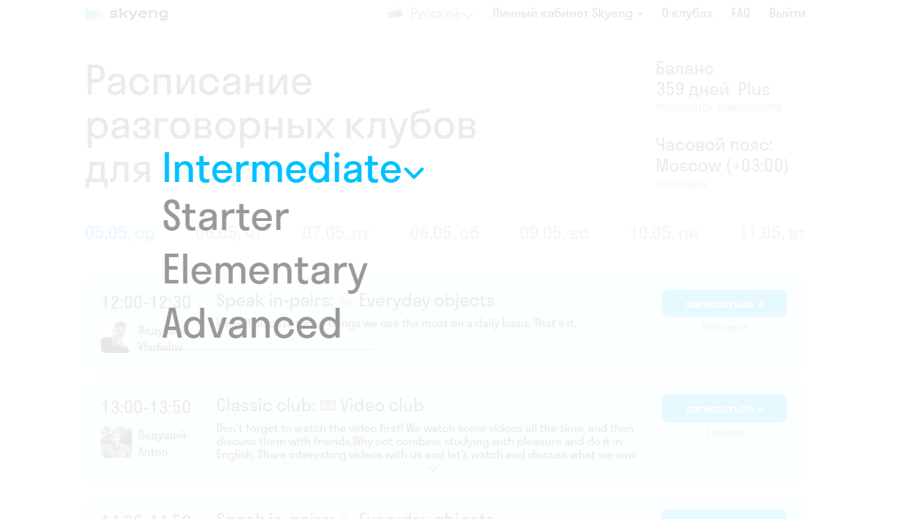 Смена уровня 2.png