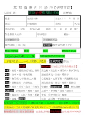 病歷首頁11007281.jpg
