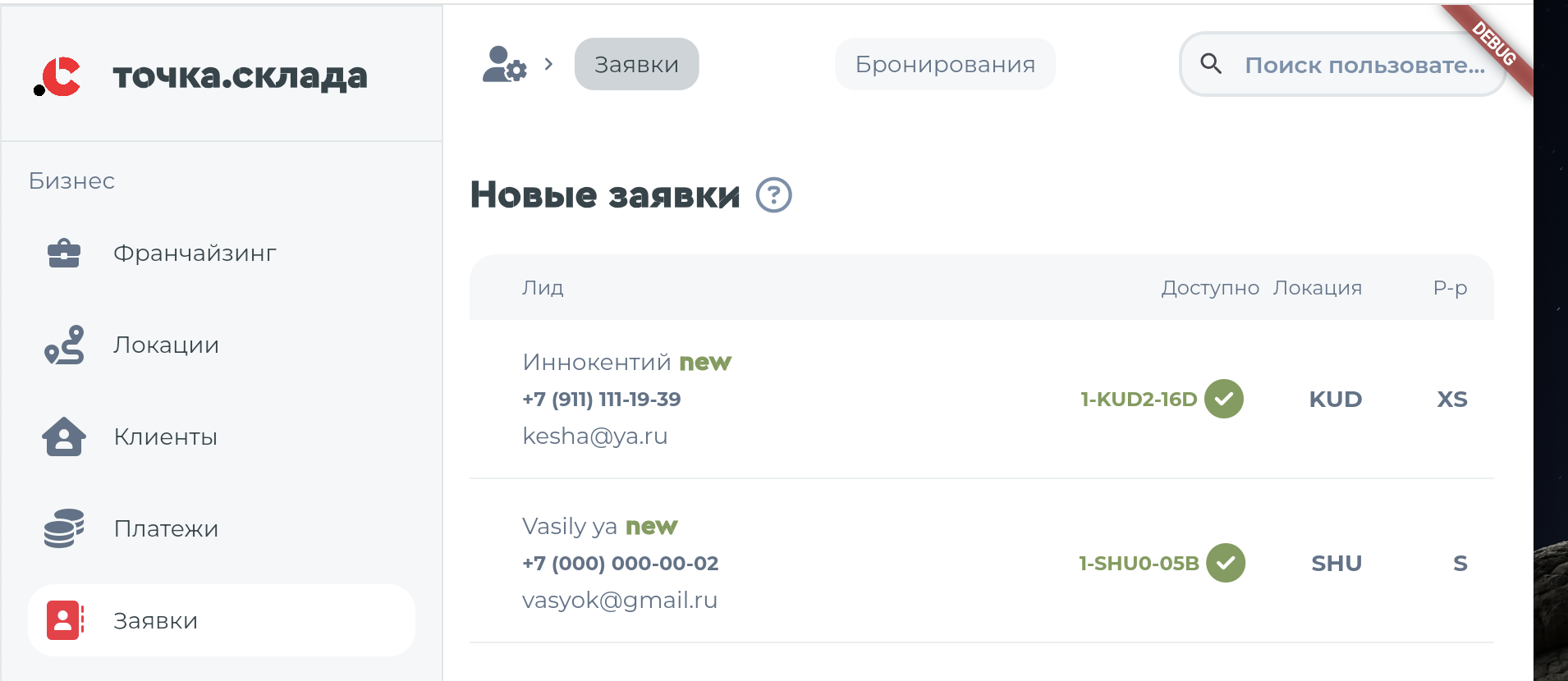 Monosnap requests 2024-07-04 17-35-39.png