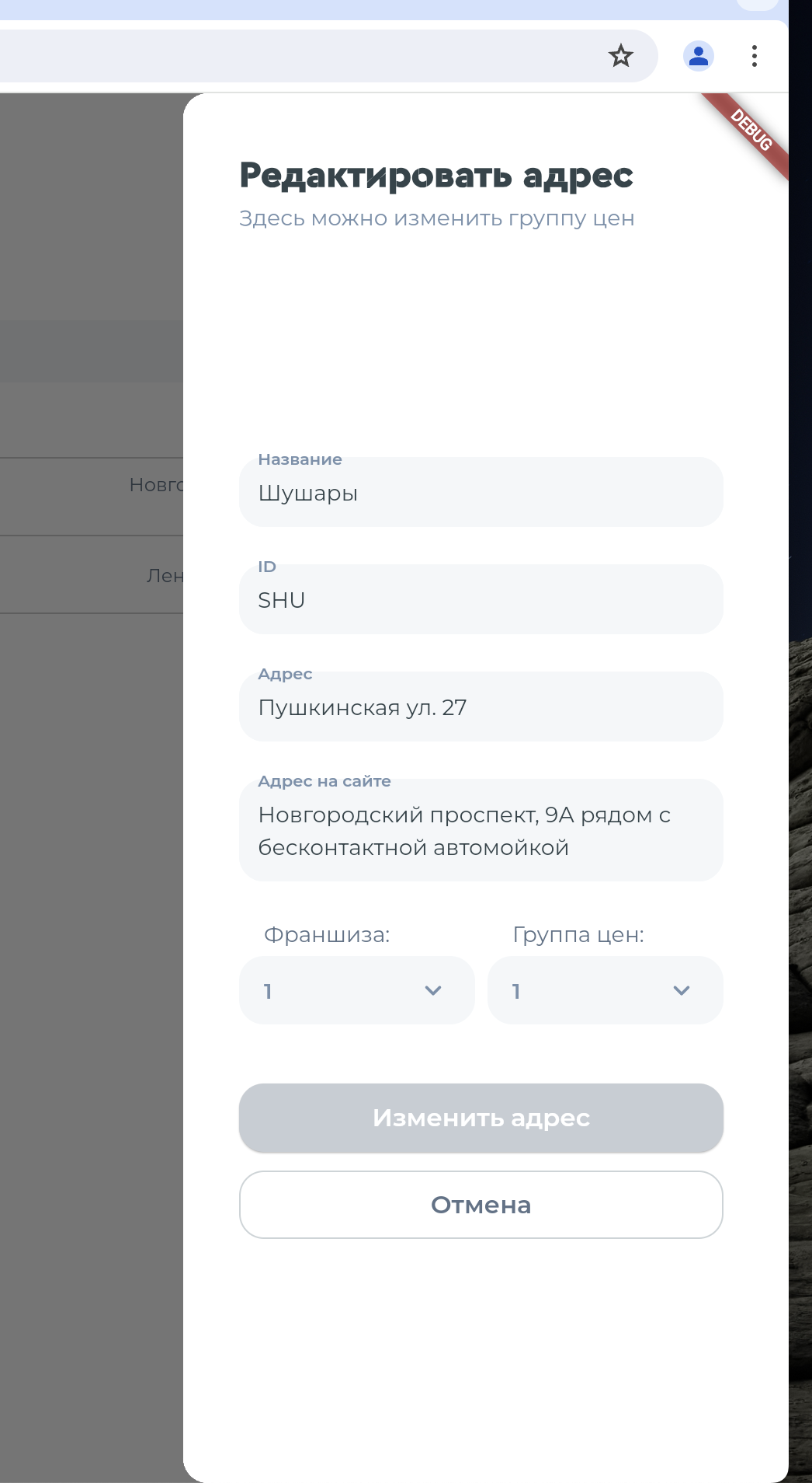 Monosnap adressea 2024-06-10 00-15-51.png