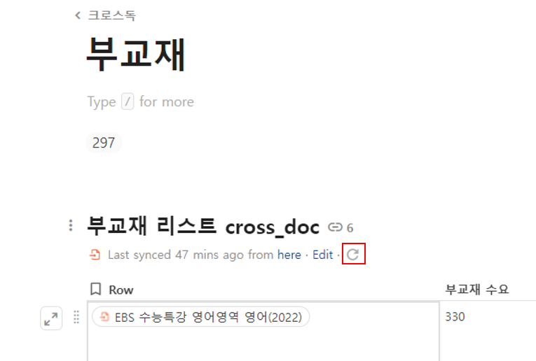 crossdoc guide 2.png
