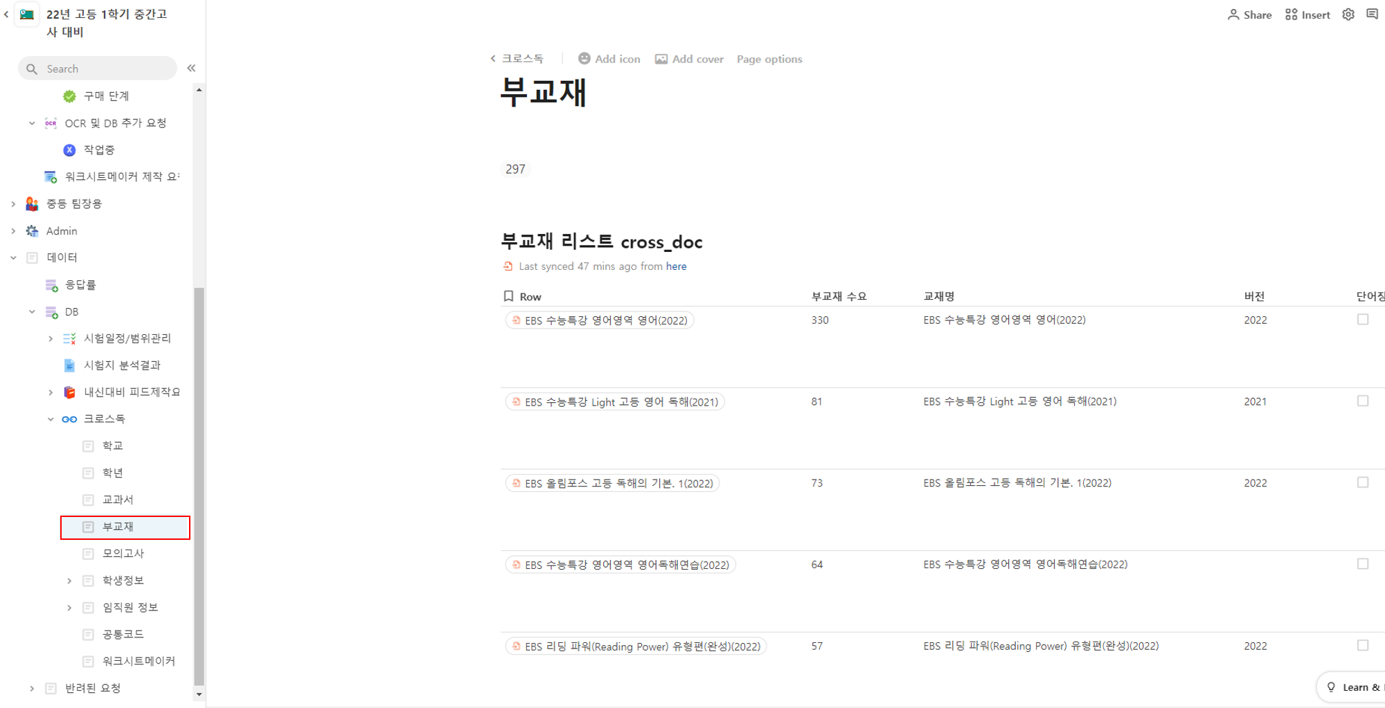 crossdoc guide 1 (1).png