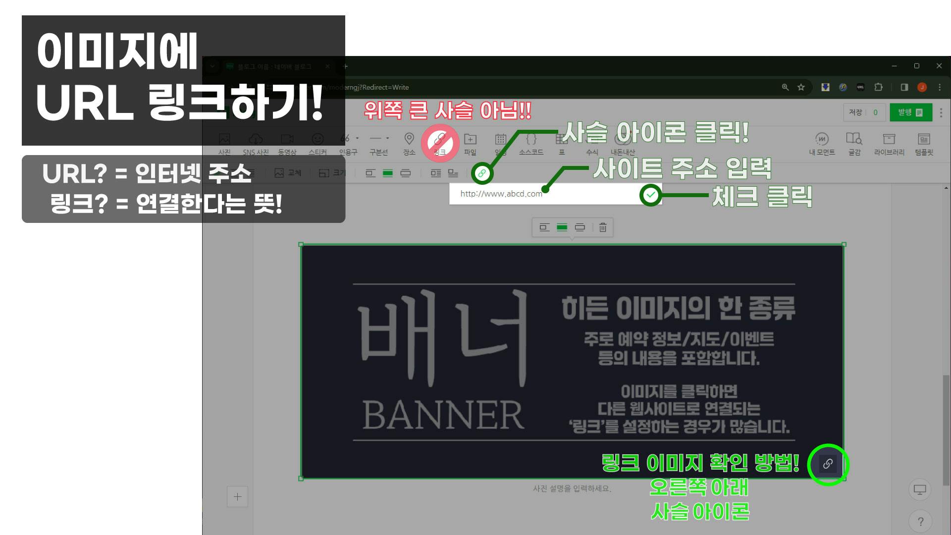 이미지에-URL-링크하기_240306.jpg