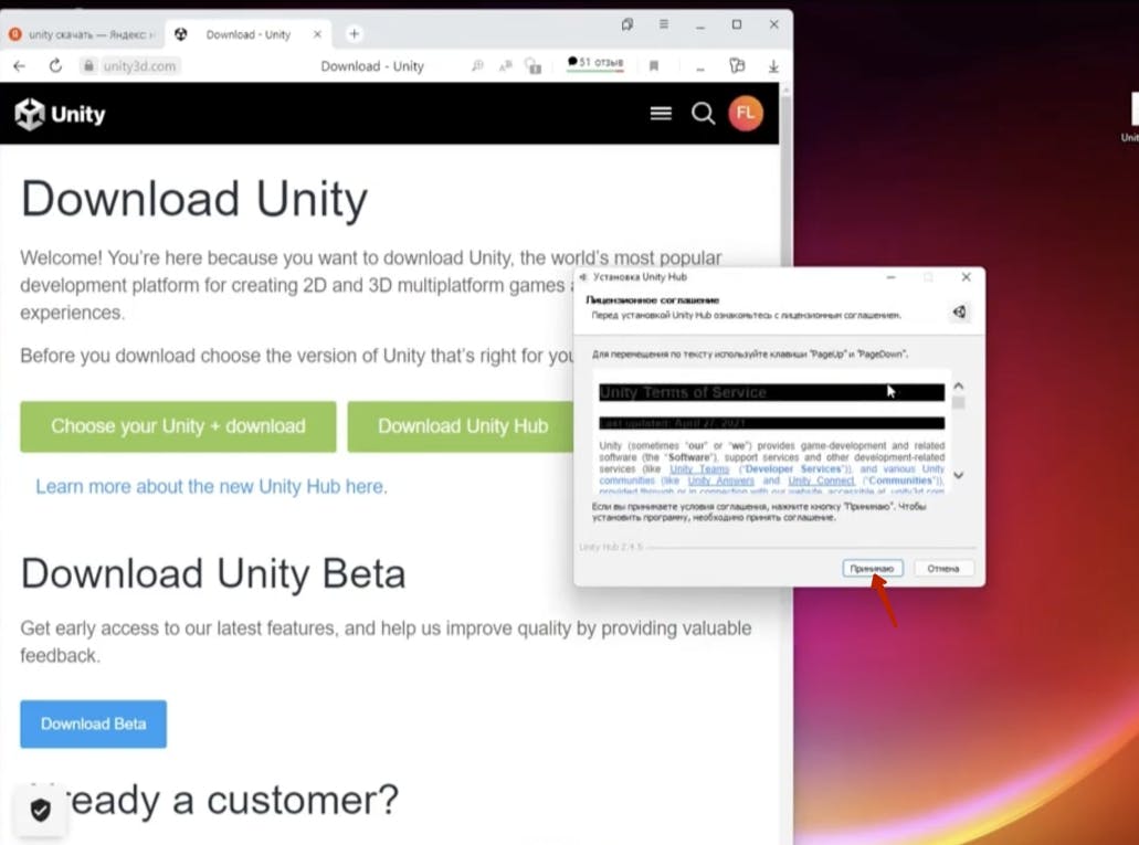 Windows | Установка Unity Hub, Unity Editor И Visual Studio Code.
