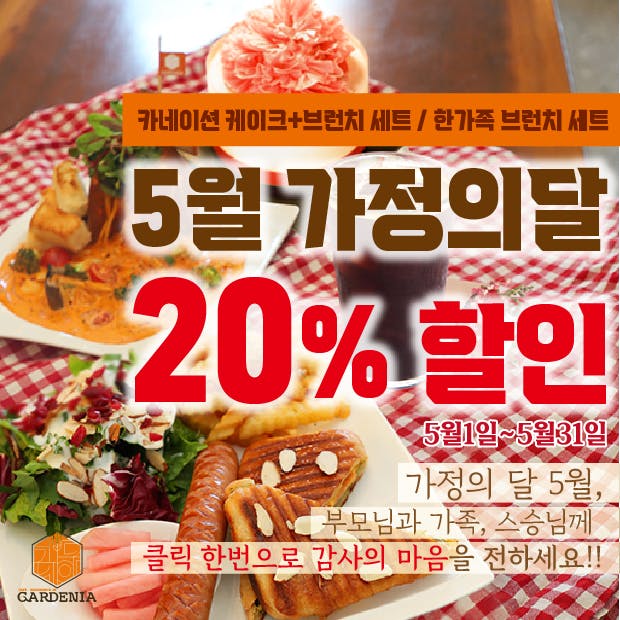 시안_가정의달 예약페이지_v2-01.jpg