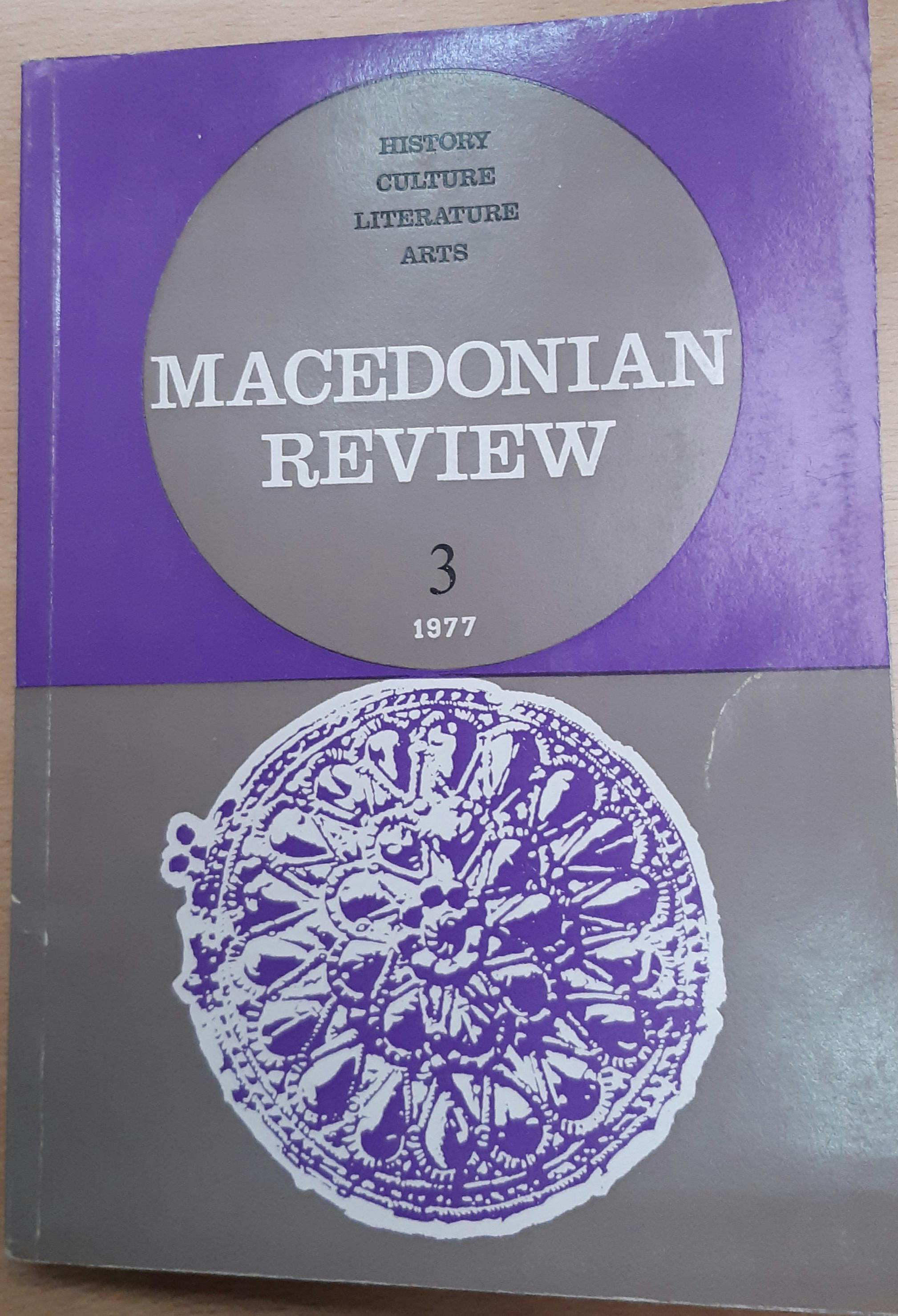 Macedonian review 1977.jpg